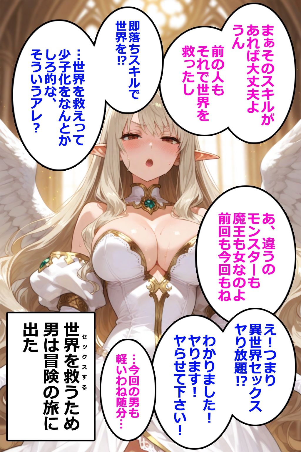 即堕ちクエスト 異世界でもその男と会話してはいけないVol.2 即堕ち2コマ 画像6