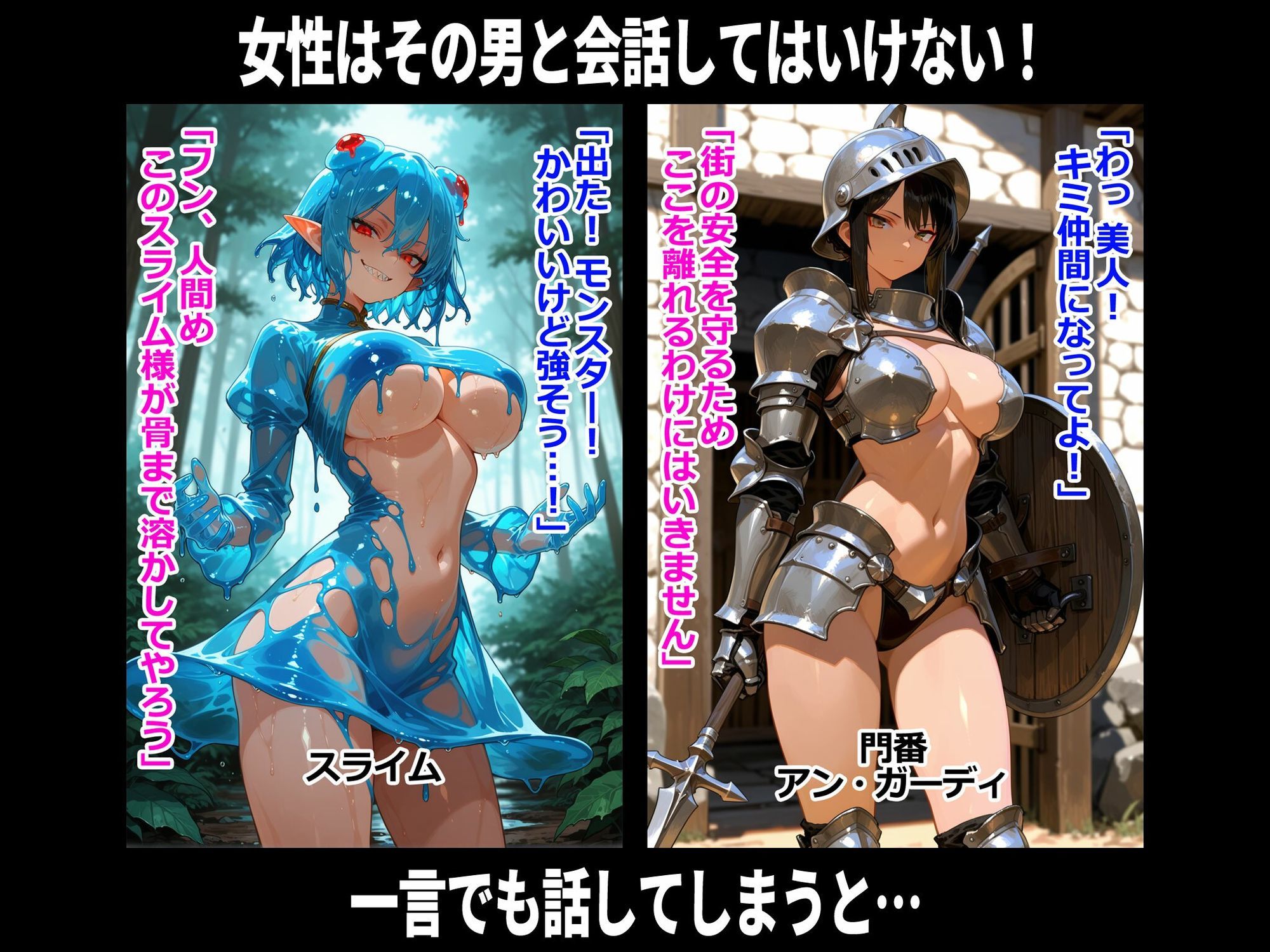 即堕ちクエスト 異世界でもその男と会話してはいけないVol.2 即堕ち2コマ 画像7