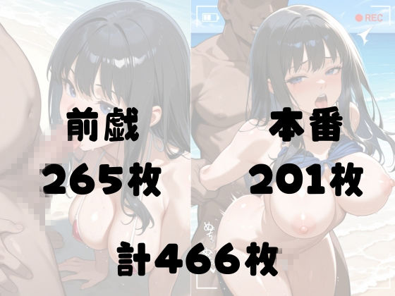 クールたきながビーチでち◯とを裏切り寝取られるNTR記録（リコ◯ス - 井◯た◯な） 画像5