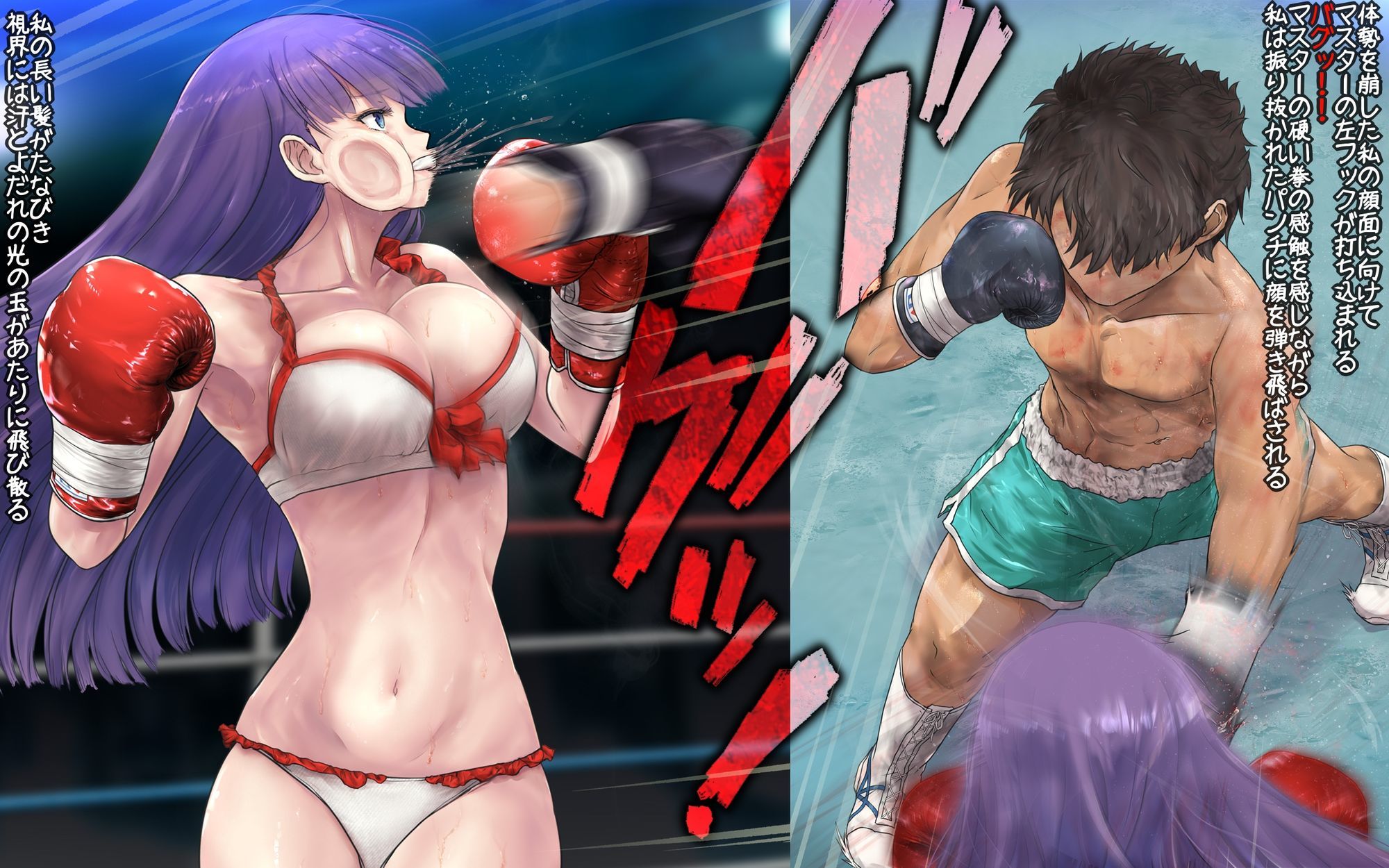 マルタさんとボクシング、しよっ♪ side:L 画像1