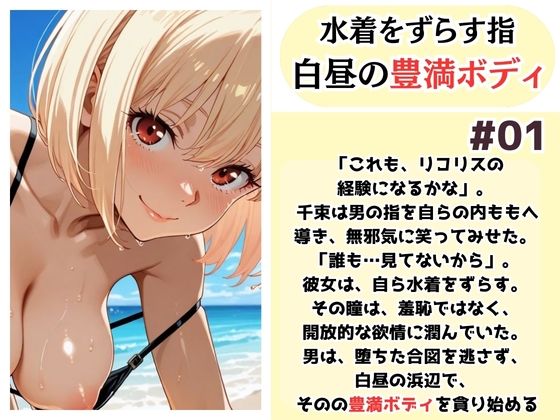 笑顔の千里がビーチでイキ狂う 連続絶頂記録 (リコ◯ス - 錦◯千◯) 画像1