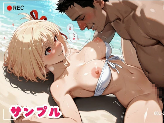 笑顔の千里がビーチでイキ狂う  連続絶頂記録 （リコ◯ス - 錦◯千◯） | 同人データベース