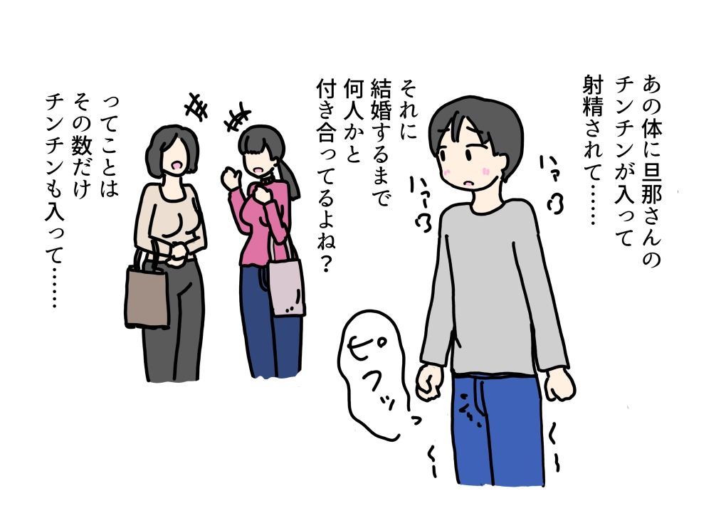 立ち話してる近所のおばちゃんとセックスした話 エロ漫画3