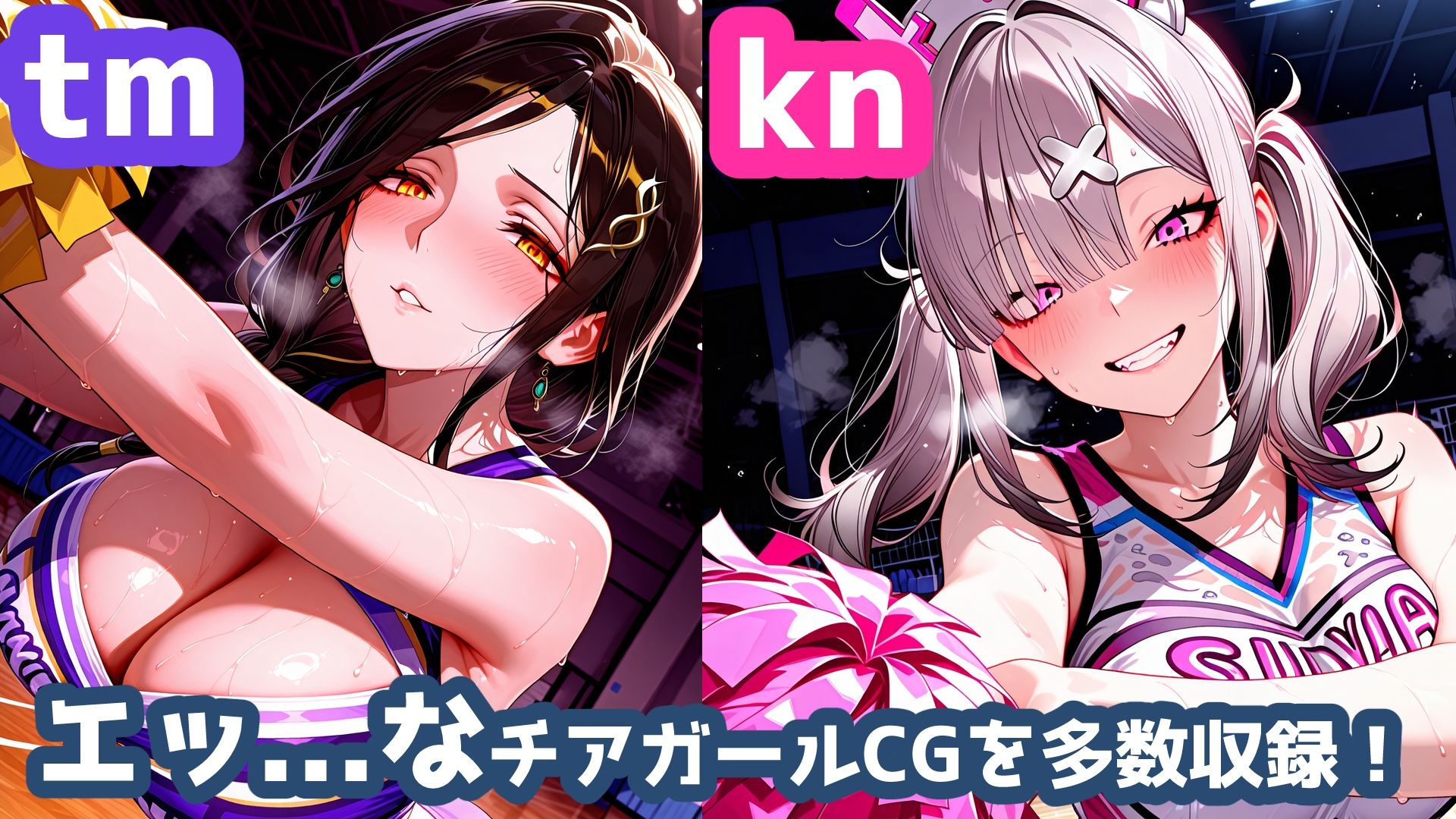 Cr0ssickチアガール！ 画像1