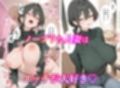即セックス！即イキ！巨乳でノーブラな人妻編