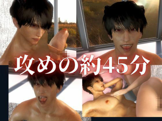 3D【攻めオンリー】我が、’魔王’ぞ。――絶頂まで逃がさぬ。抗えぬ力で攻め落とされる密室45分。 サンプル3