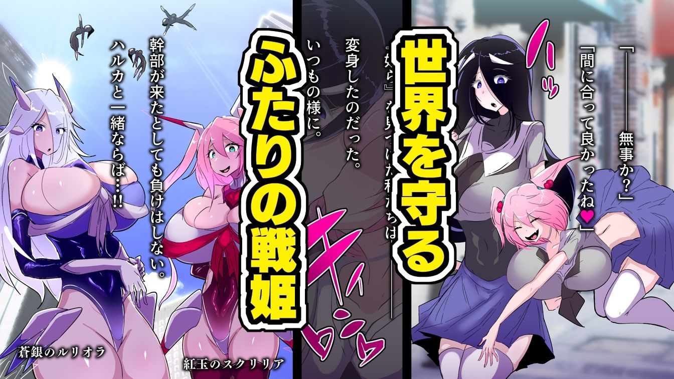 サンプル画像1:蒼銀のルリオラ  服従母乳と変異の罠！(惑星kaim) [d_727219]