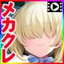 メカクレちゃんはイジられたいっ！〜絶対に負けるとわかってるのに爆乳揺らして煽り散らす俺の後輩〜 The Motion Anime