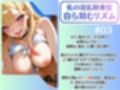 まりん笑顔喪失。元気なコス娘、ビーチでアへ堕ち完了。【喜◯川海◯】