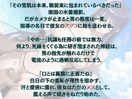 戦う神経が真っ昼間に断れずビーチで即落ち種付け - 対魔忍 秋山◯子 画像1