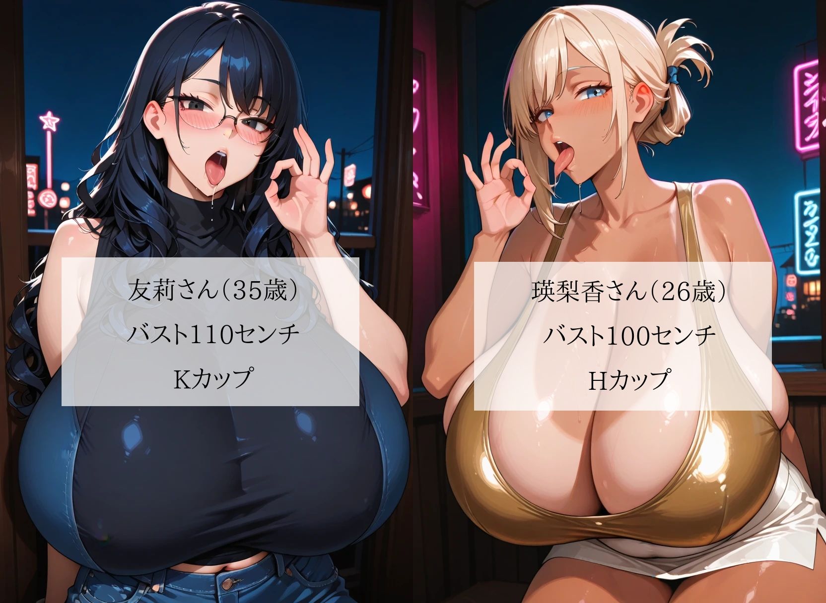 爆乳フェラチオストリートにようこそ〜むちむちチンポ中毒ムスメたちが口マンコでヌイてくれました<セリフ付CG集> 画像4