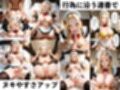 15人の爆乳メイドが毎日ご奉仕セックスしてくれる家