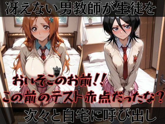 【BLE◯CH】快楽堕ちカースト1女子BLE◯CH編_1