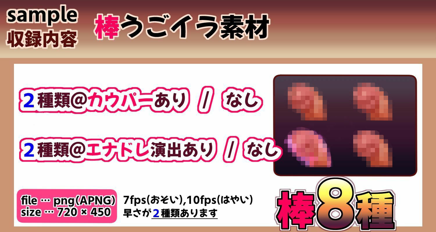 【うごイラ素材】足コキAPNG素材@【まいさい回想部屋誘惑図書館】 画像2