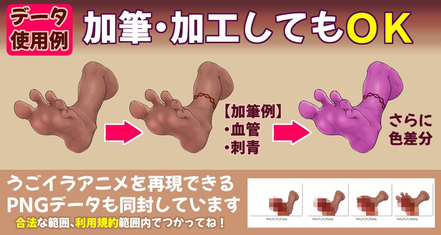 【うごイラ素材】足コキAPNG素材@【まいさい回想部屋誘惑図書館】 画像4