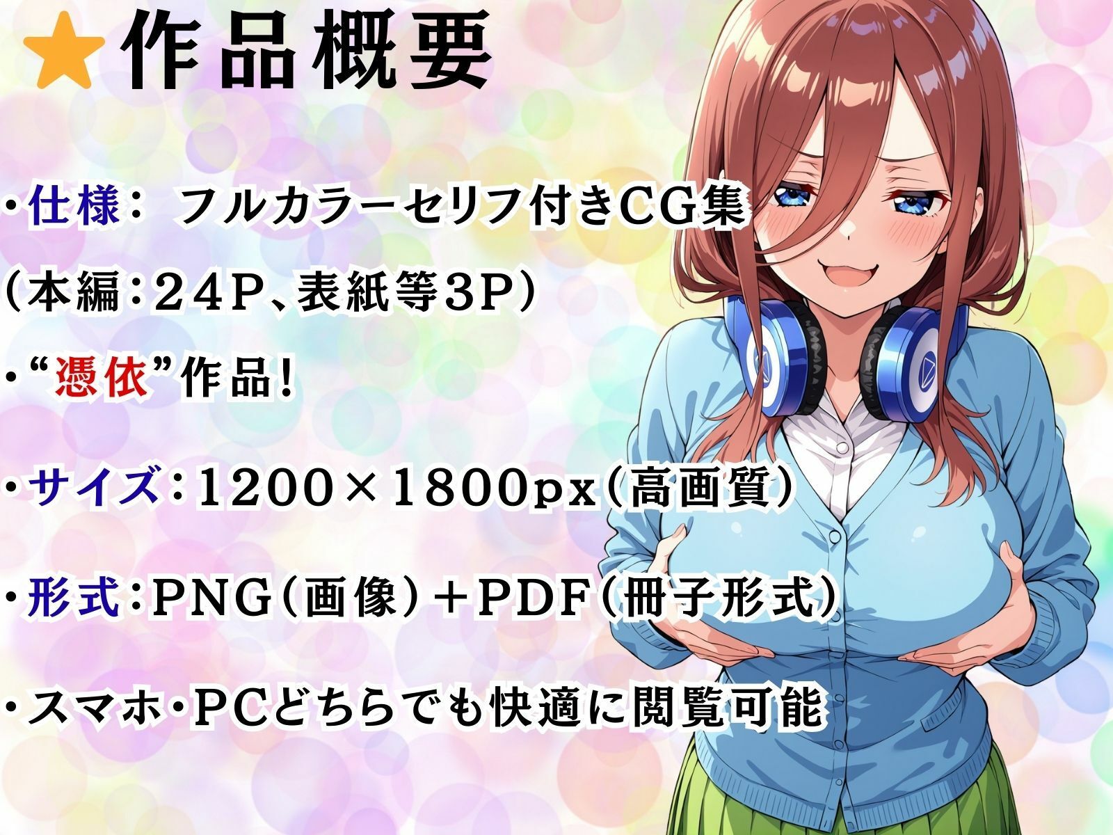 あの子に憑依してむちゃくちゃオナニーする話（●葉編） 画像3