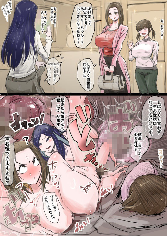 NTRショートストーリー集(ショート集シリーズvol.19) 画像2