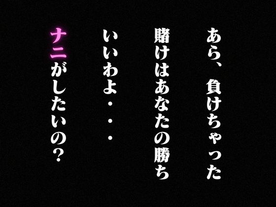 CASINOクイーンは寝取られたい:凌〇night 画像3