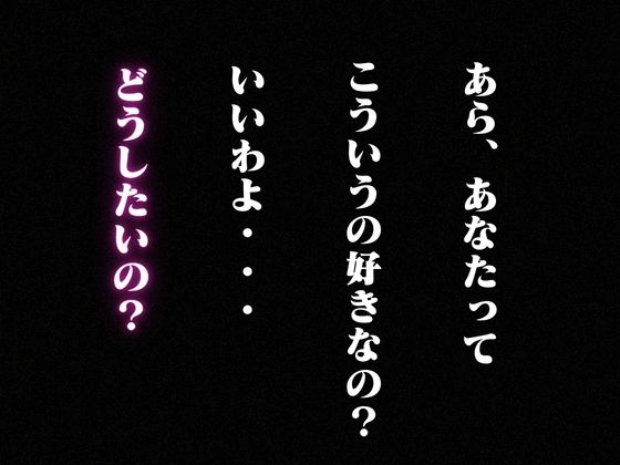 CASINOクイーンは寝取られたい:凌〇night 画像8