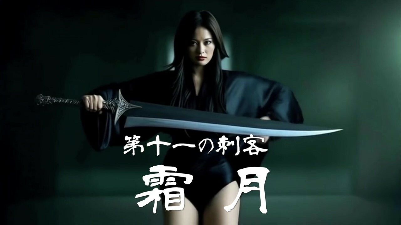 女刺客リョナシリーズ7 最後の刺客 画像1