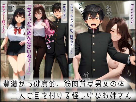 カップル徹底破壊〜恐怖の美点強奪とダブルNTR〜withMovie 画像2