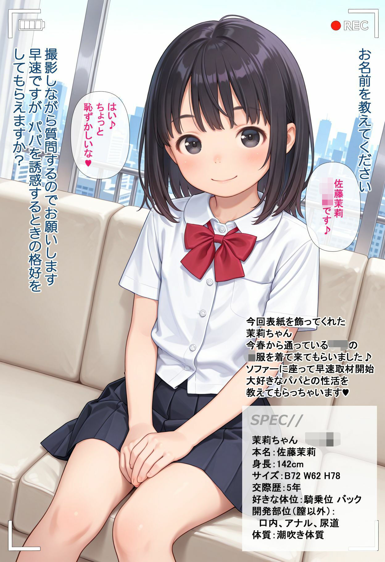 パパっ娘倶楽部--第二号 エロ漫画3