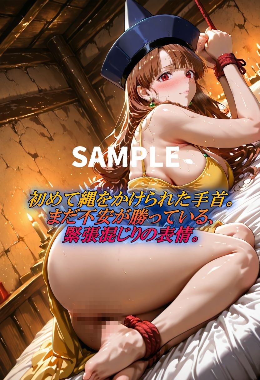 アリーナクエスト〜緊縛SEXで辿り着く新境地〜 画像2