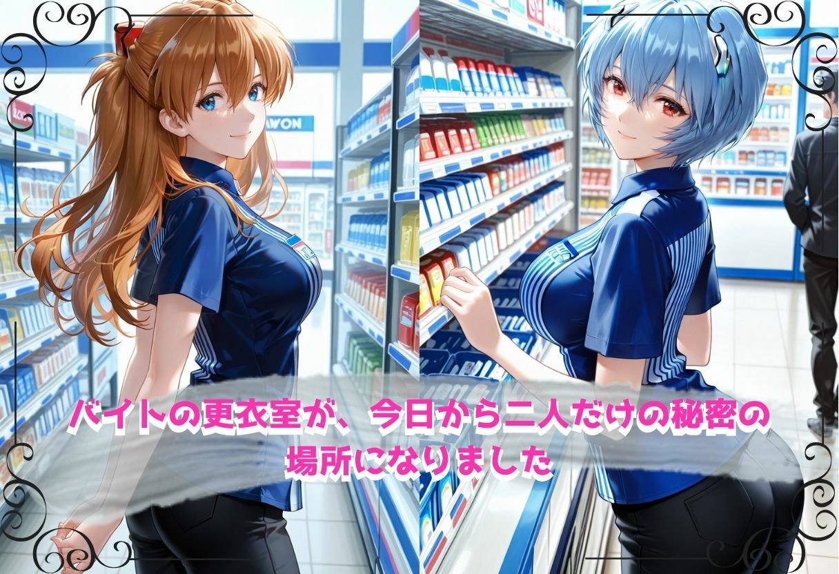 無自覚にエロすぎる先輩のせいで…後輩、閉店後の更衣室で理性崩壊 vol.4 画像2