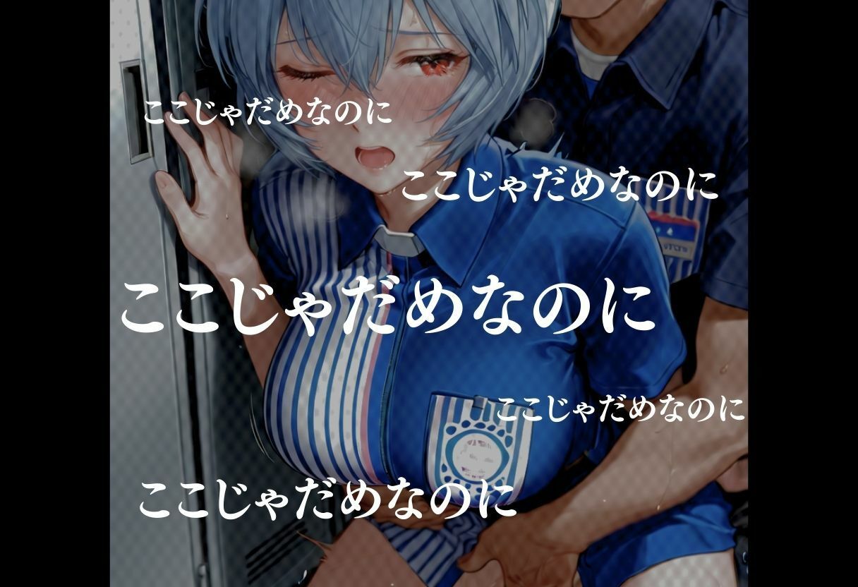 無自覚にエロすぎる先輩のせいで…後輩、閉店後の更衣室で理性崩壊 vol.4 画像5