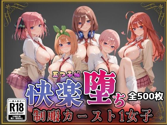 【五●分の花嫁】快楽堕ちカースト1女子【即射アルバム】