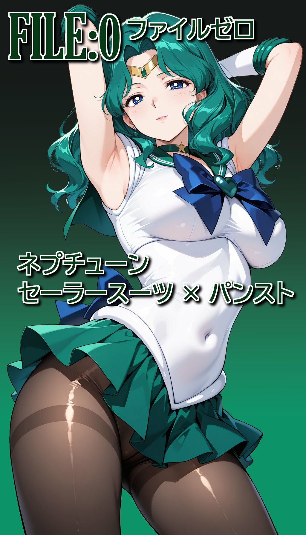 ファイルゼロ  ネプチューン  セーラースーツ×パンスト 画像1