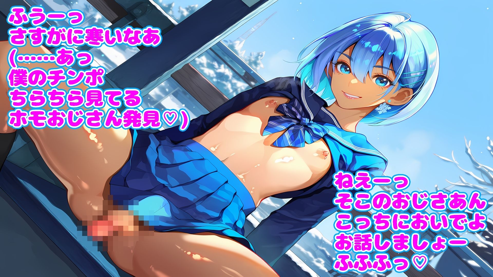 ホモおじさん専用（はーと）101人の小悪魔男の娘 画像1