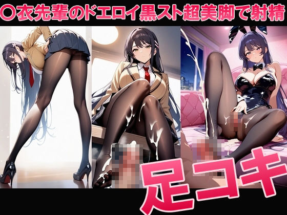 桜島〇衣 艶 画像6