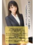 新人美人教師 僕は先生のオナニーを見てしまった そこから始まる先生と僕の学生生活
