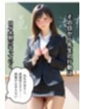 新人美人教師 僕は先生のオナニーを見てしまった そこから始まる先生と僕の学生生活