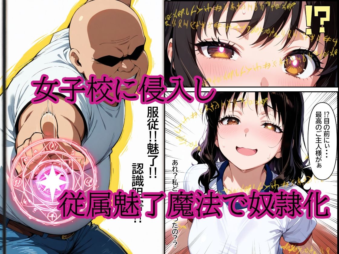 異世界から帰還したら現代でも魔法が使えたので巨乳女子〇生を奴●にして大量中出しした話 画像3