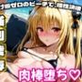 クールヤミ ビキニで強●凌● 肉棒堕ち（はーと）【ToLOV〇る ヤミ】
