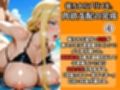 最強整合騎士、ビキニで理性が蒸発。雌堕ち記録【ア◯ス】