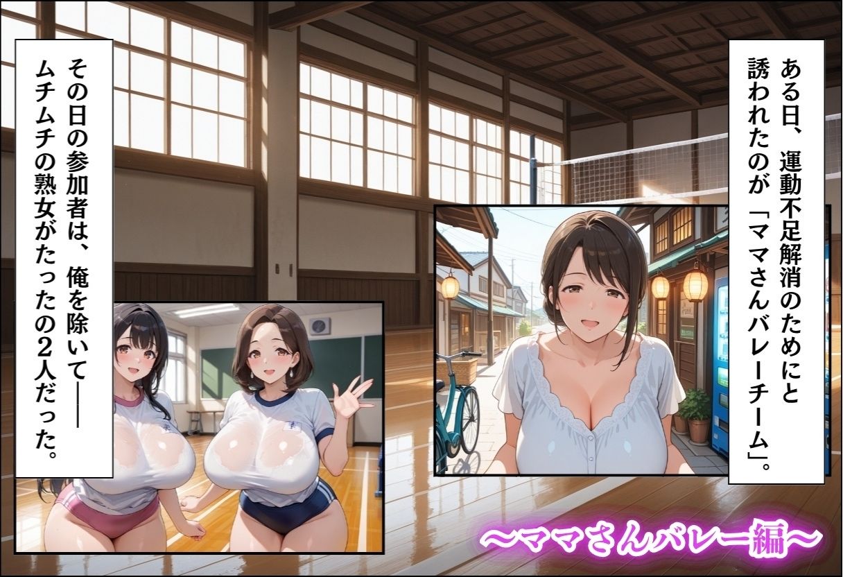 引っ越してきた田舎町がムチムチ熟女だらけだった話〜総集編01〜 画像7