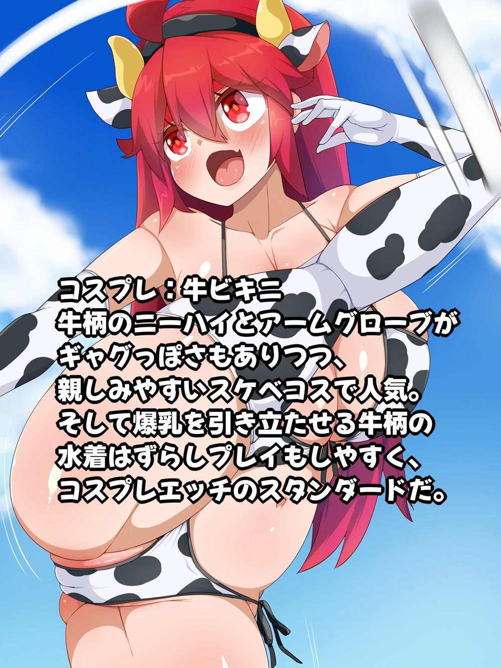 巨根童貞早漏くん  ヌキヌキ射精デート 画像2