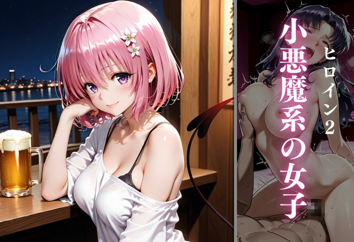 泥●ヒロインお持ち帰りpart4 画像4