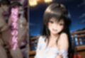 泥●ヒロインお持ち帰りpart4