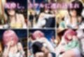 泥●ヒロインお持ち帰りpart4