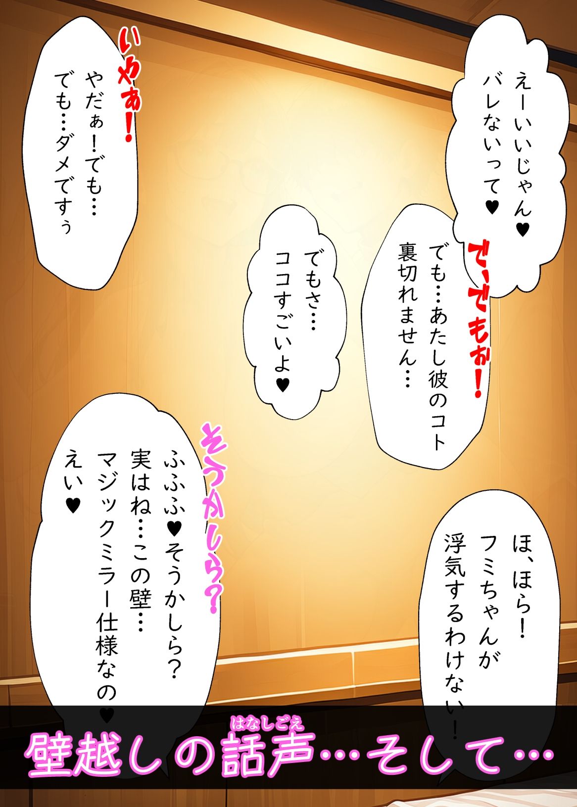 カップル限定寝取られエステ 画像6