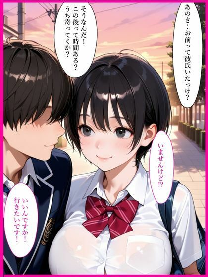 巨乳処女バスケ部先輩にNTRオナホ化されハメまくられた話 画像2