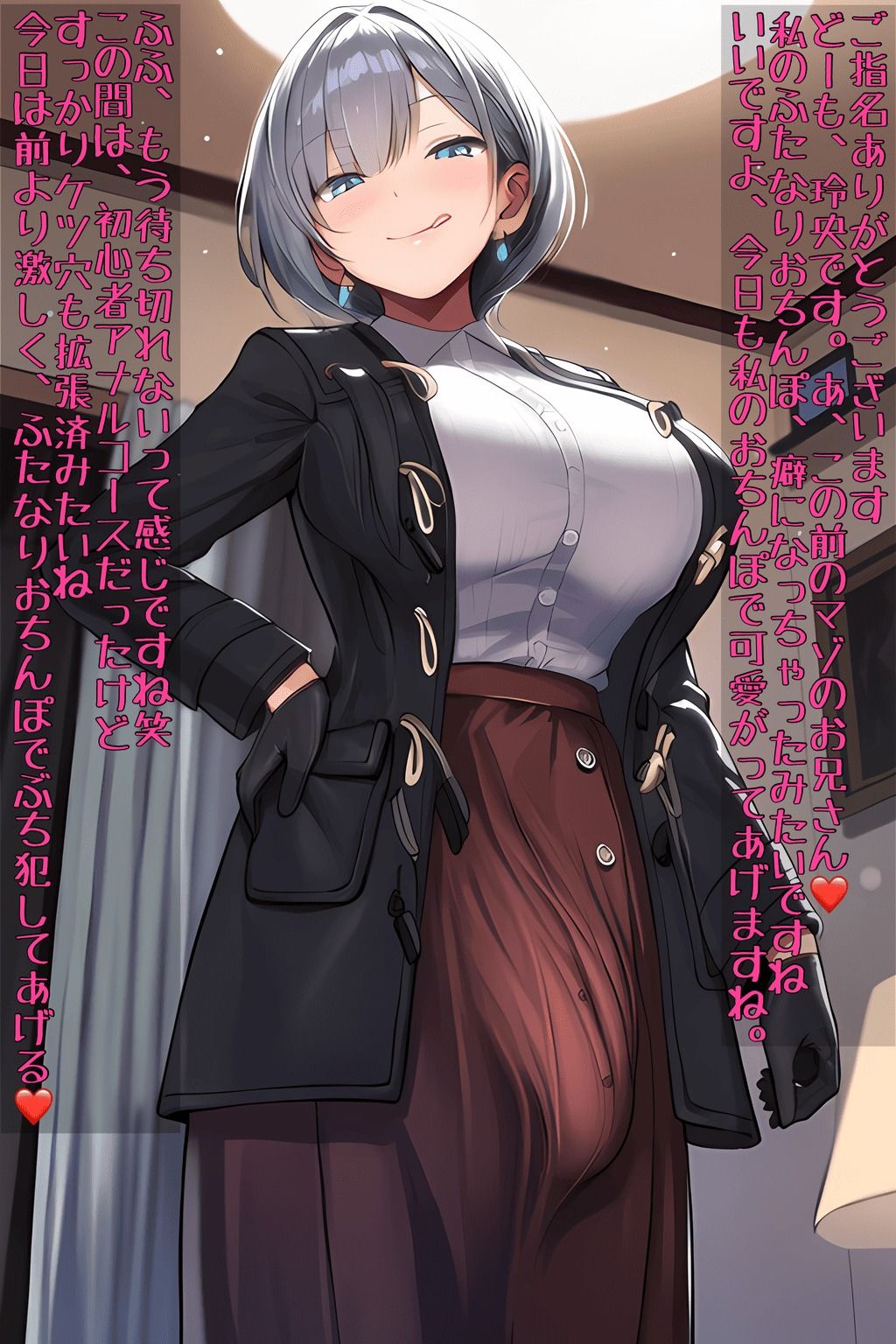 ドSで強〜いふたなり娘たち 画像3