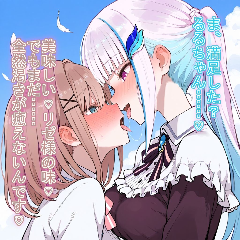 聖女学院の姉妹契約 画像3