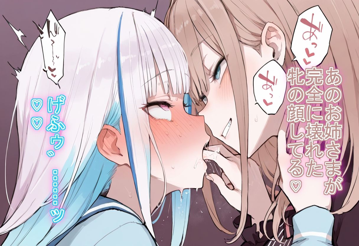 聖女学院の姉妹契約 画像6