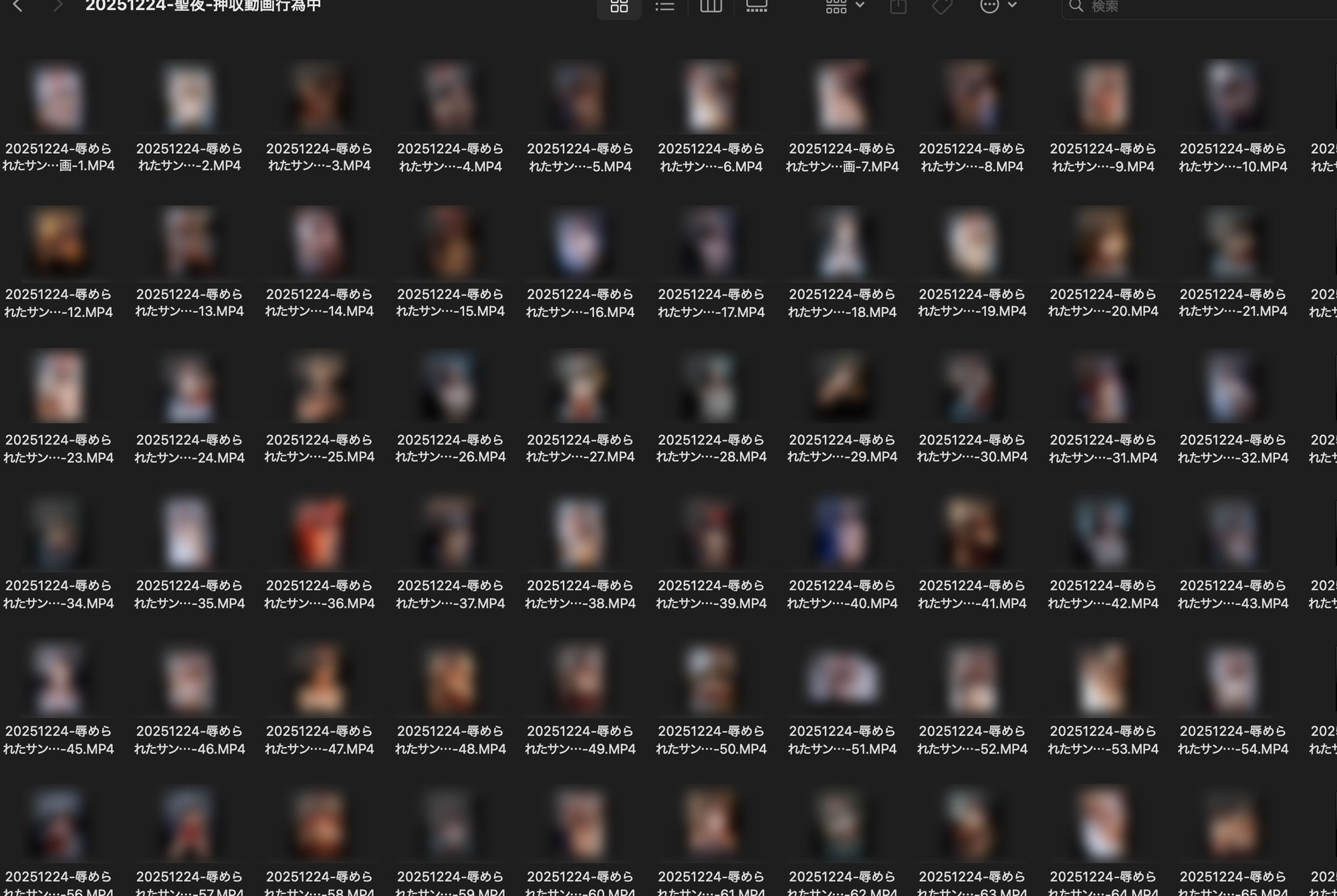辱められたサンタ娘たちー押収証拠Filesー 画像2