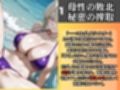 冬の女王、ビキニでメス堕ち【FGO - モル◯ン】